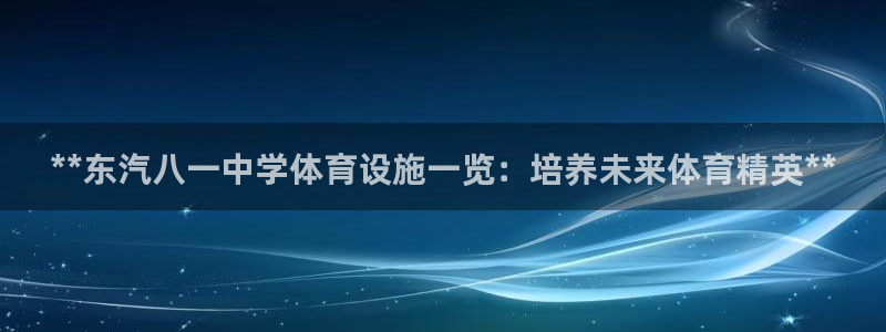 尊龙官网登录·(中国)官方网站-bd SPORTS