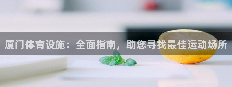 凯时最新官方APP下载